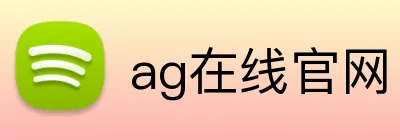 ag在线官网 Logo